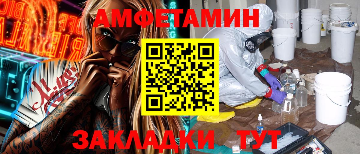 Нурлат  Amphetamine  Вход с VPN  Amphetamine Premium 