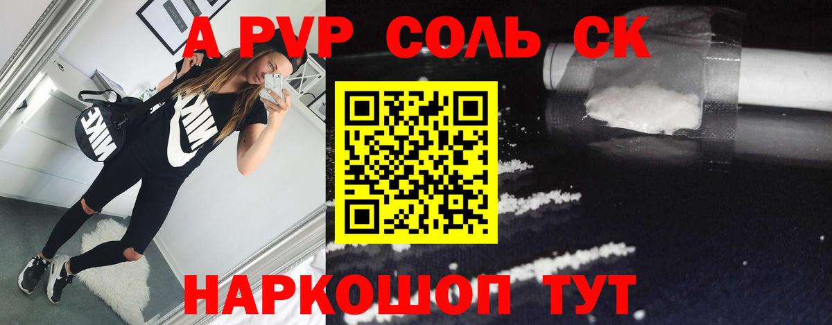 APVP крисы CK  Вход с VPN  купить наркотики сайты  Альфа ПВП Crystall  Нурлат 