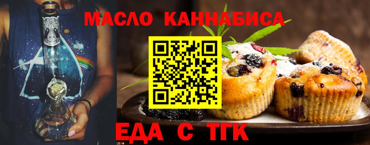 Нурлат  Печенье с ТГК конопля  Вход с VPN 