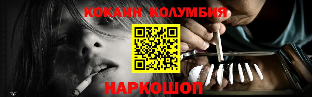 КОКАИН Fish Scale Нурлат