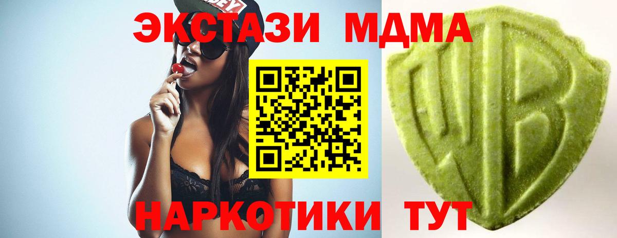 Нурлат  ЭКСТАЗИ 99%  Экстази  ЭКСТАЗИ Cube  Вход с VPN 