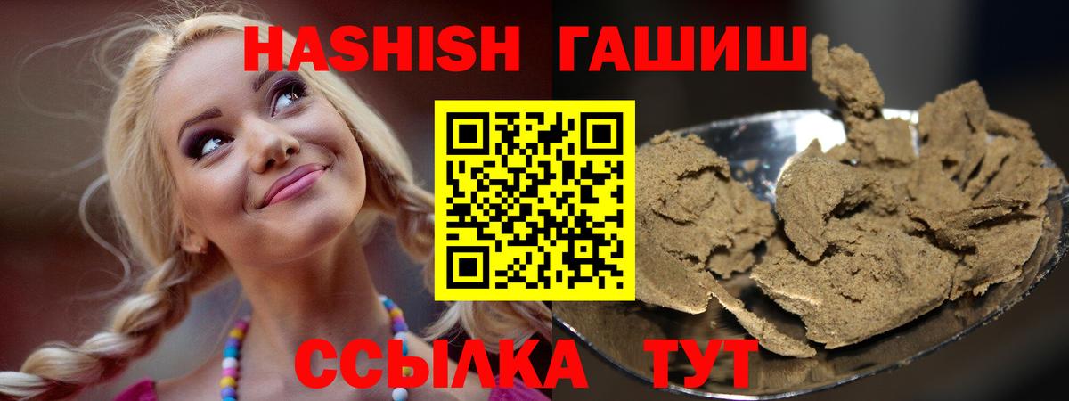 ГАШИШ Cannabis  Гашиш 40% ТГК  Вход с VPN  Нурлат 
