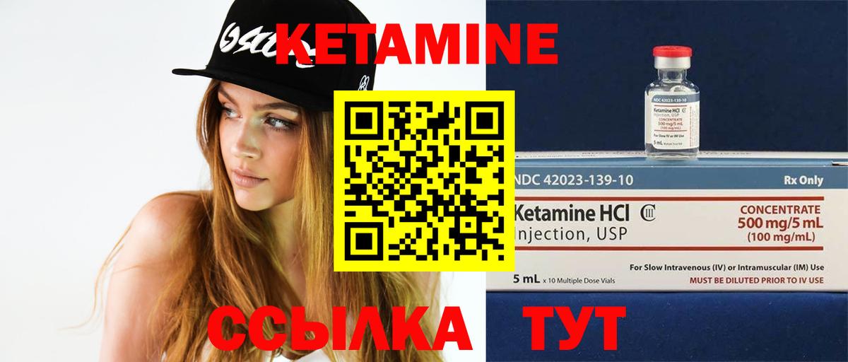Нурлат  Кетамин ketamine  гидра рабочий сайт  Вход с VPN 