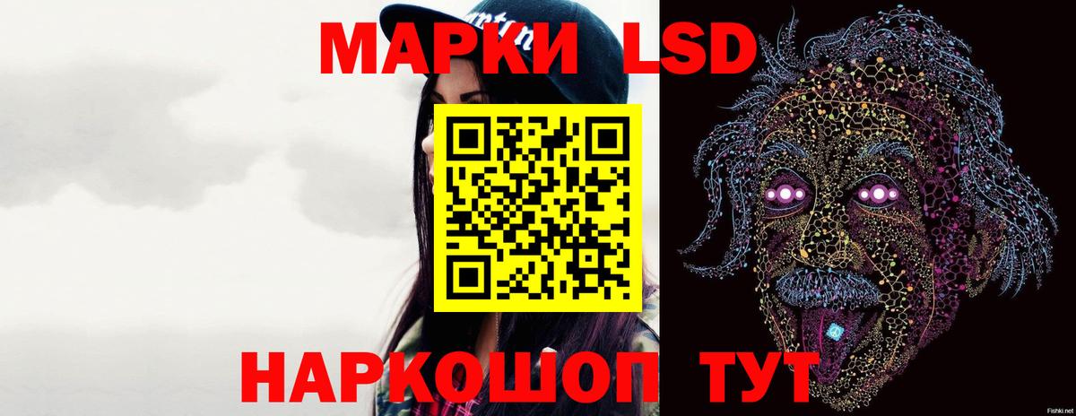 Лсд 25 экстази кислота  мега ССЫЛКА  ЛСД экстази кислота  Нурлат  Вход с VPN 