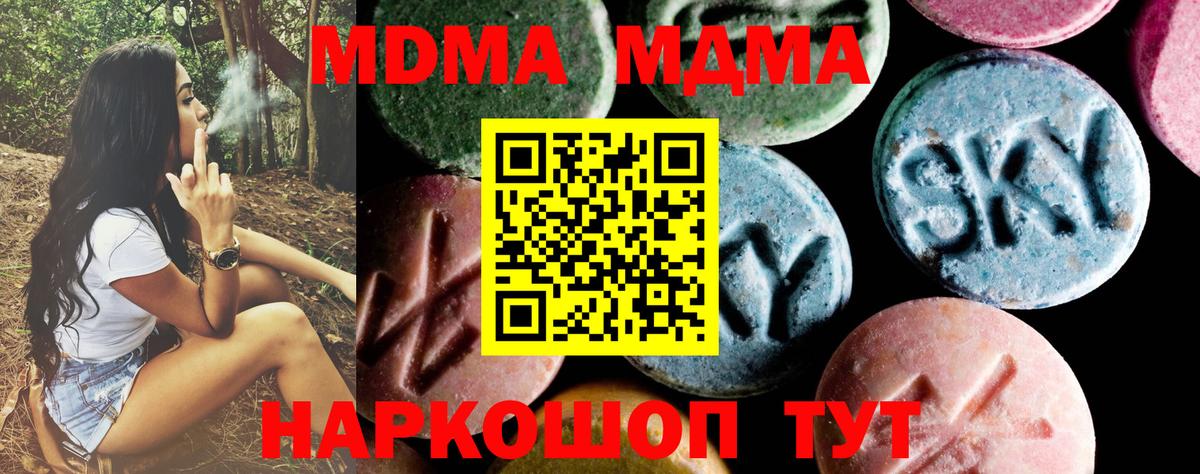 МДМА  Вход с VPN  Нурлат  МДМА VHQ 