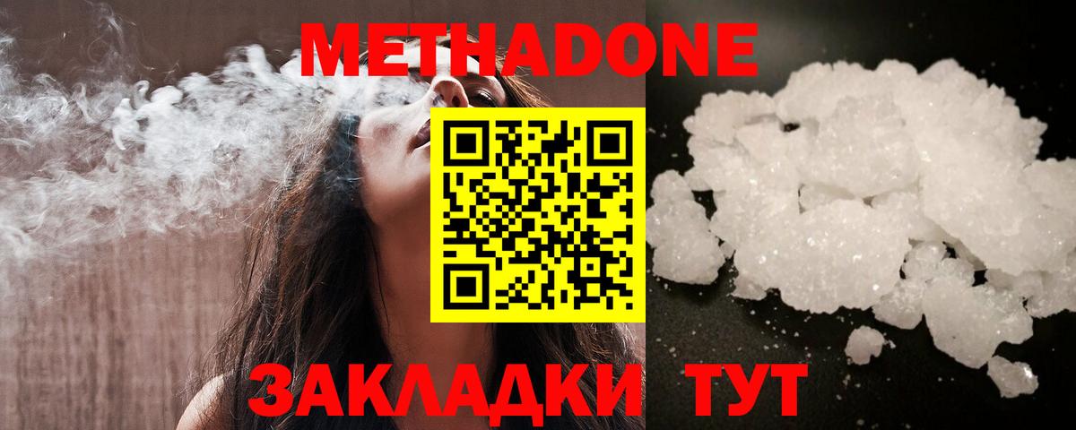 Нурлат  МЕТАДОН VHQ  Вход с VPN 