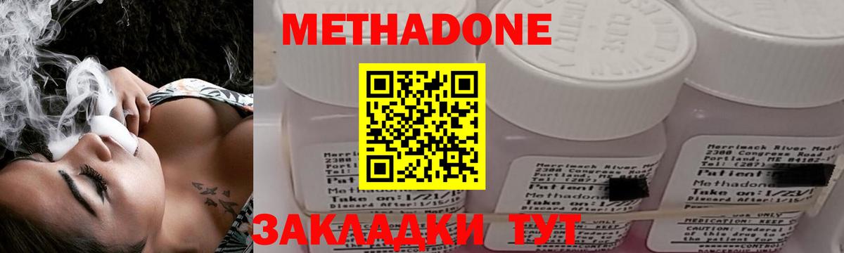 Метадон белоснежный Нурлат
