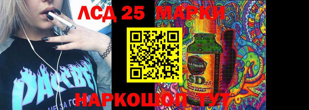 Нурлат  Марки 25I-NBOMe 1500мкг  Вход с VPN 