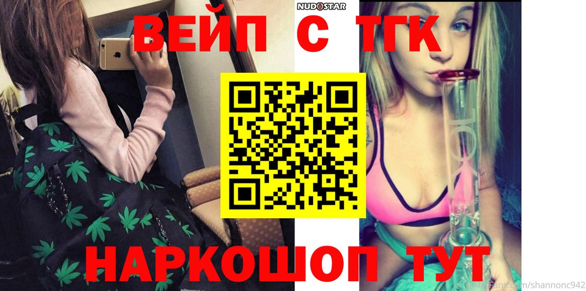 Нурлат  Дистиллят ТГК вейп  Вход с VPN  Дистиллят ТГК жижа 