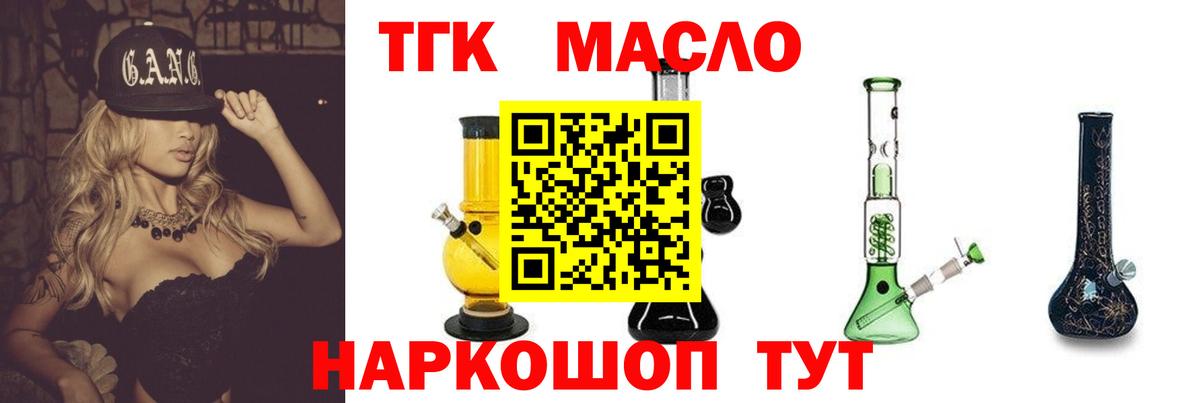 Дистиллят ТГК вейп с тгк Нурлат