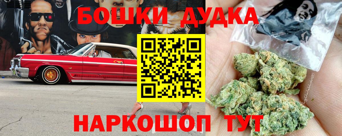 Канабис OG Kush  Вход с VPN  Канабис OG Kush  Бошки Шишки White Widow  Нурлат 
